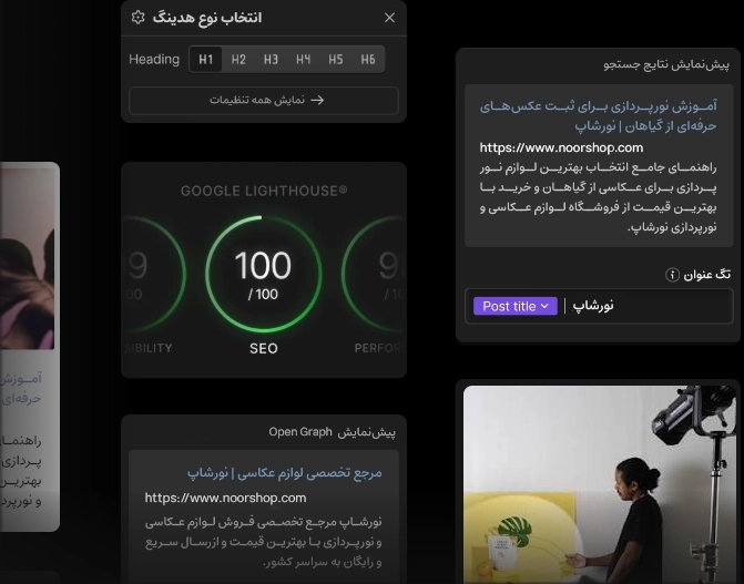 سئو و دیجیتال مارکتینگ